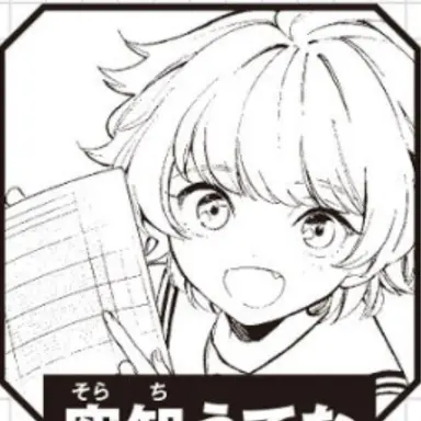 Profile image of 空知　うてな