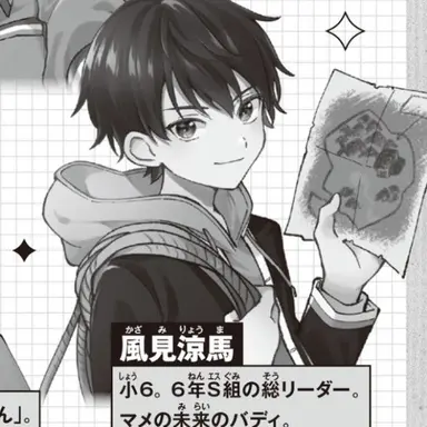 Profile image of 風見　涼馬