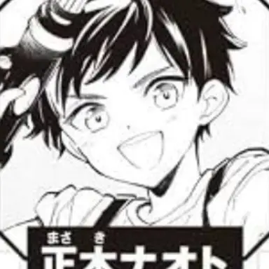 Profile image of 正木　ナオト