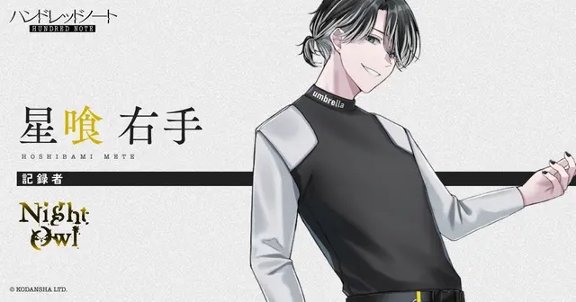 Profile image of 星喰右手