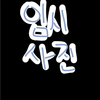 Profile image of 루크
