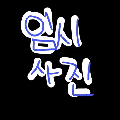 Profile image of 리엔