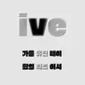 캐릭터 프로필 이미지