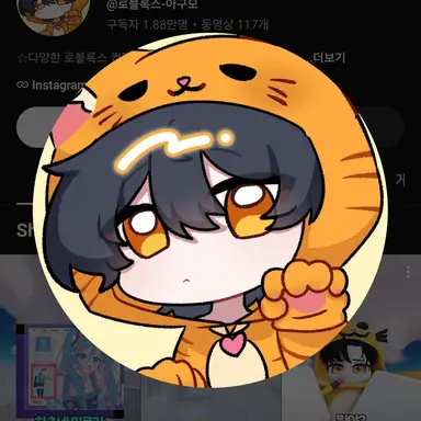 Profile image of 아구모