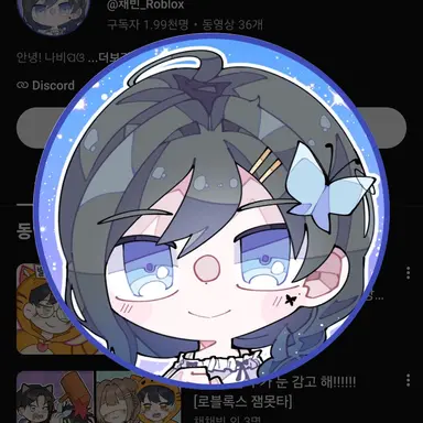 Profile image of 채채빈