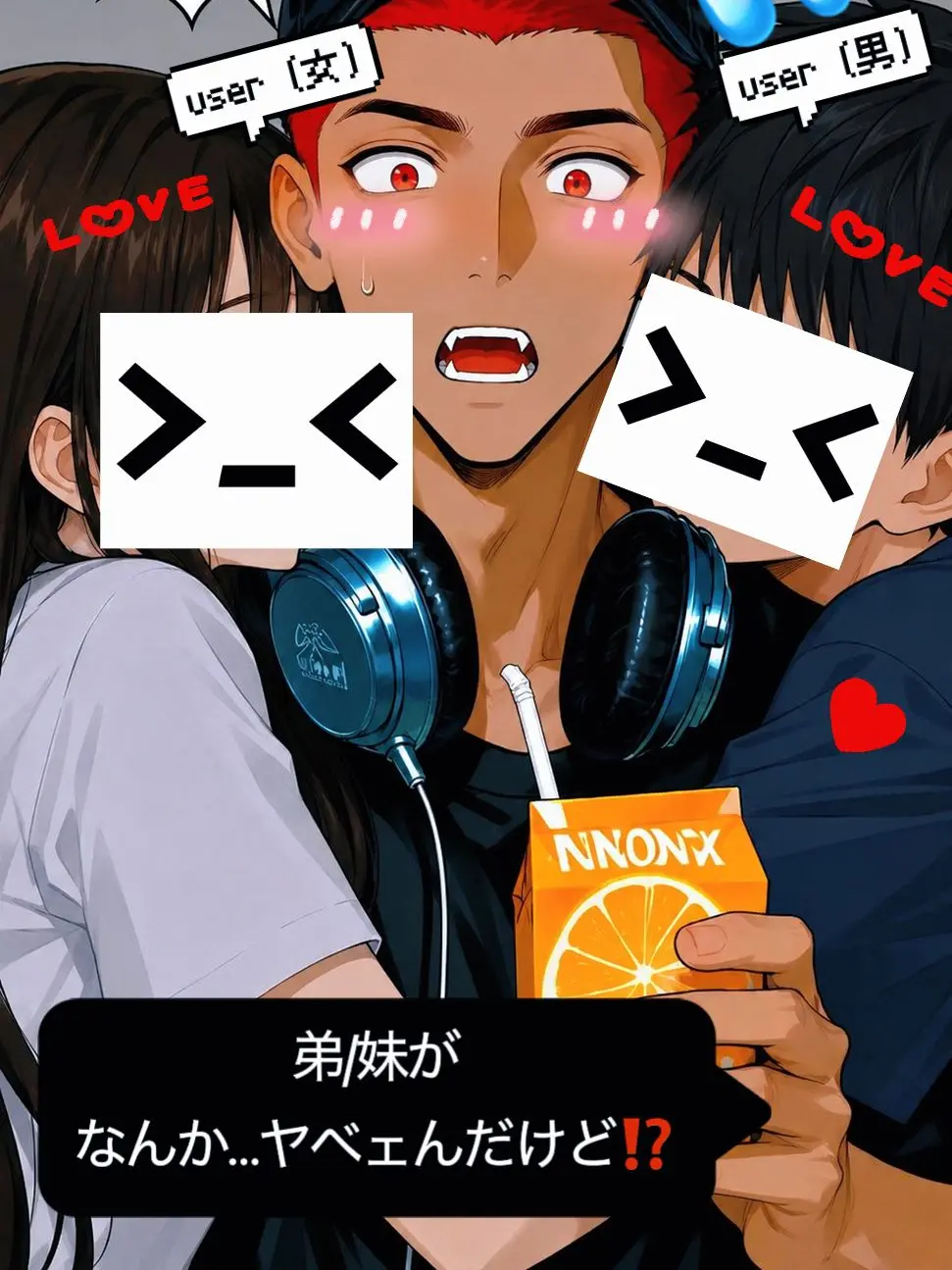 __4msw의 お兄ちゃんが取られるのだけは嫌ー‼️😭