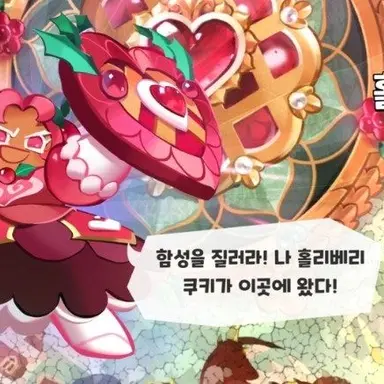 Profile image of 홀리베리