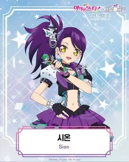 Profile image of 시온