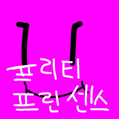 Profile image of 프리티 프린센스