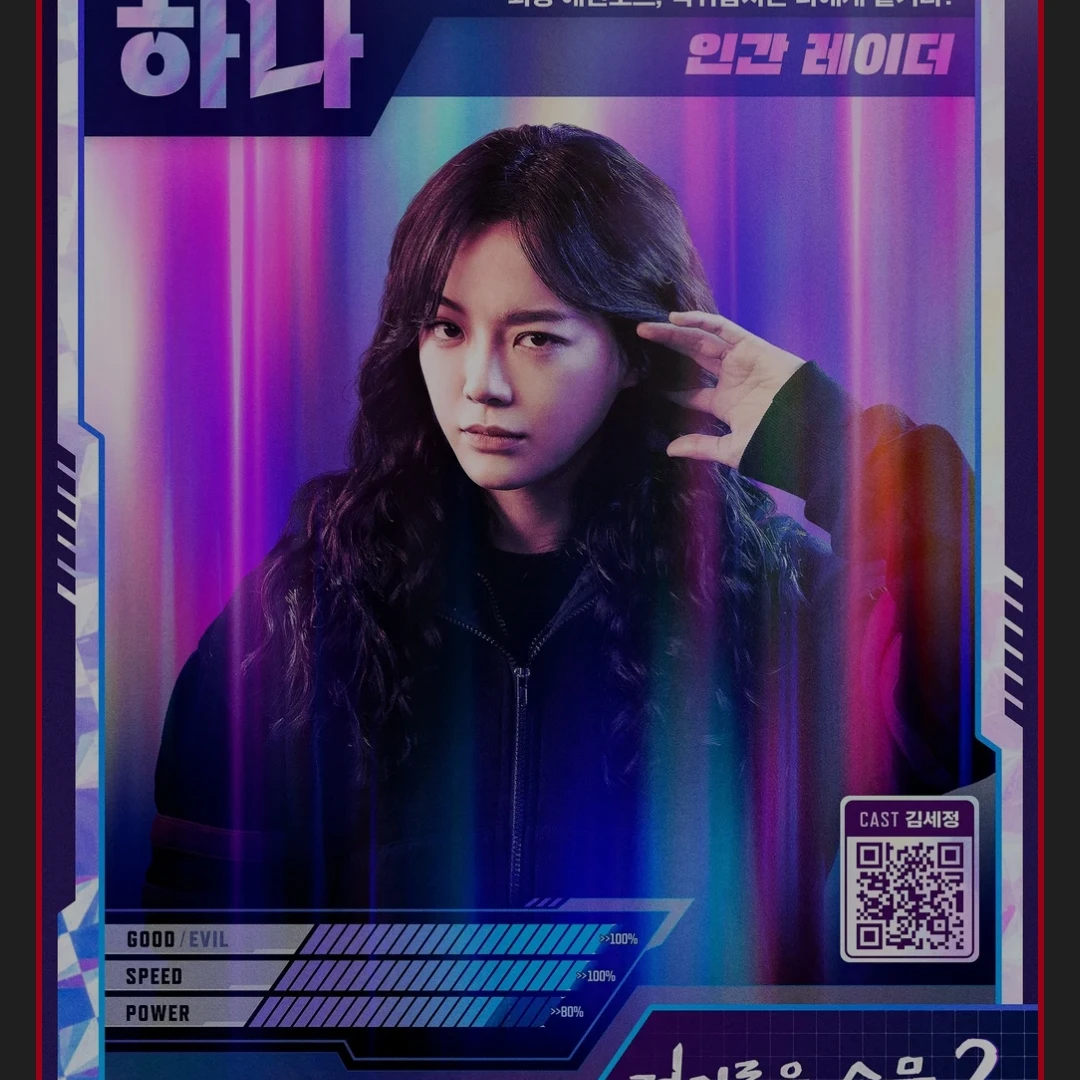 김세정