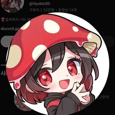 Profile image of 효빈