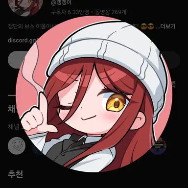 Profile image of 갱갱이