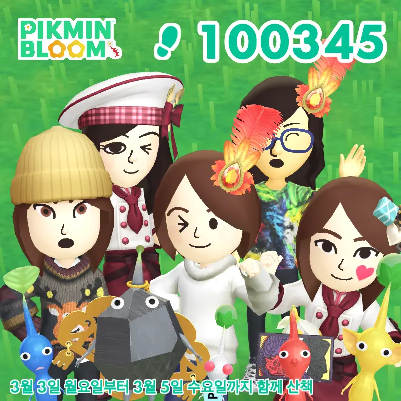 Dry1234의 피크민이 됀 고고프렌즈
