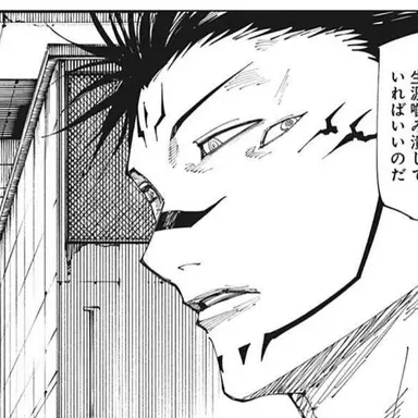 Profile image of 伏黒宿儺