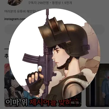 Profile image of 혜안