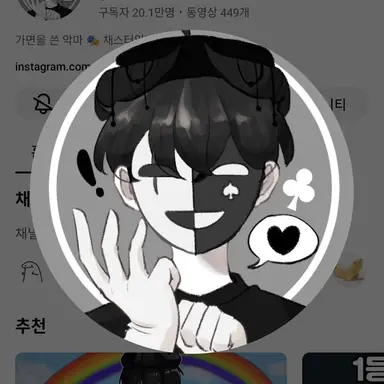 Profile image of 채스터