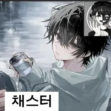 Profile image of 채스터