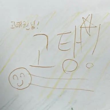 Profile image of 고탱