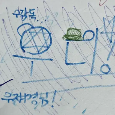 Profile image of 우디