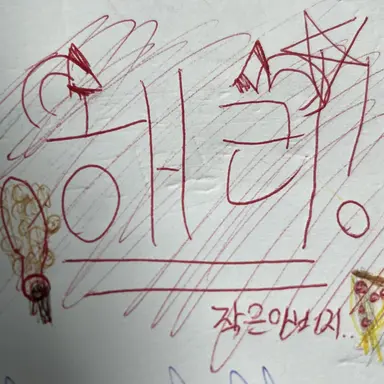 Profile image of 해리