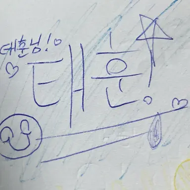 Profile image of 태훈