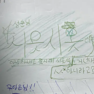 Profile image of 시옷시옷