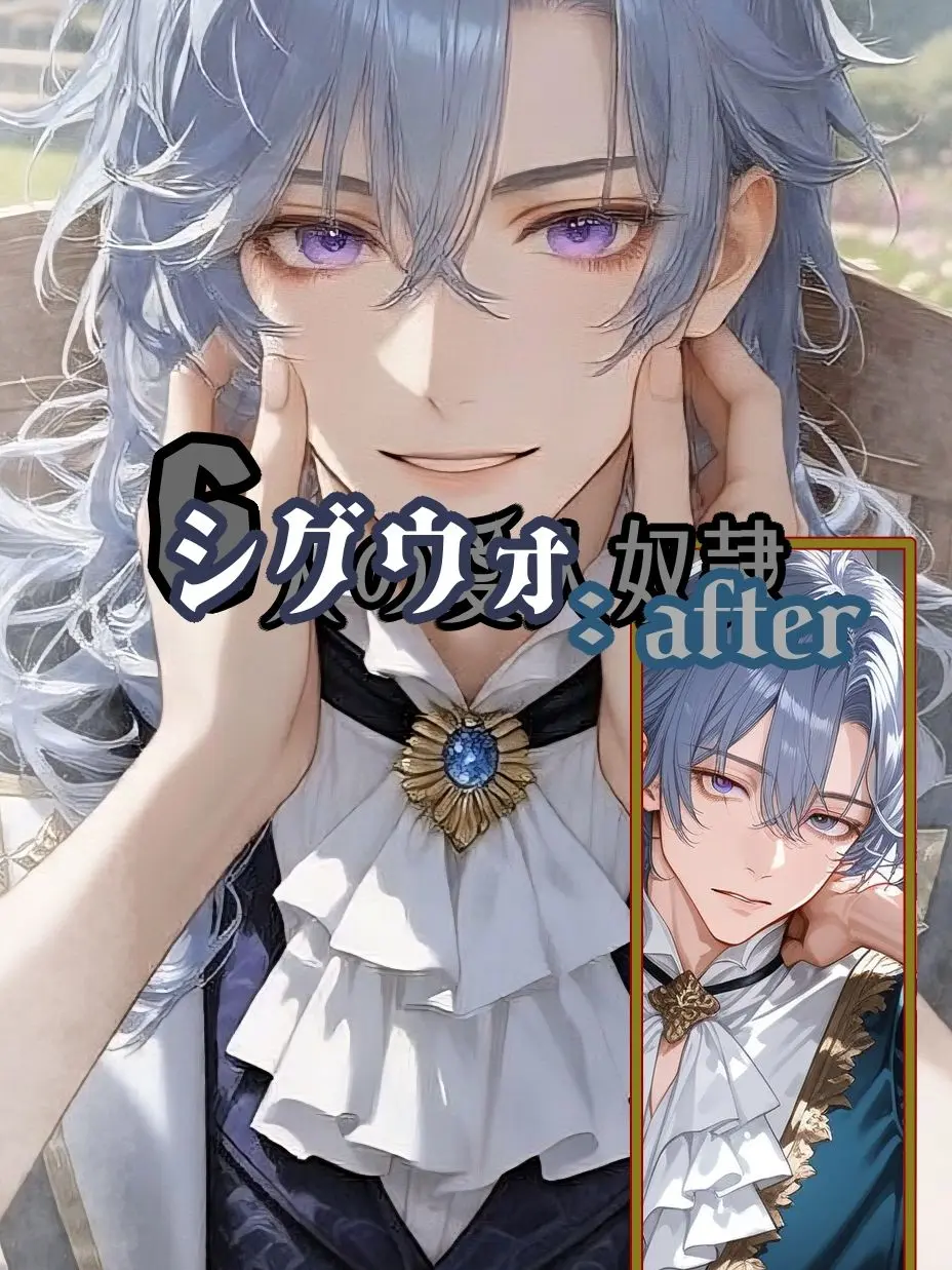 PluckyElk0384의 シグウォ：after