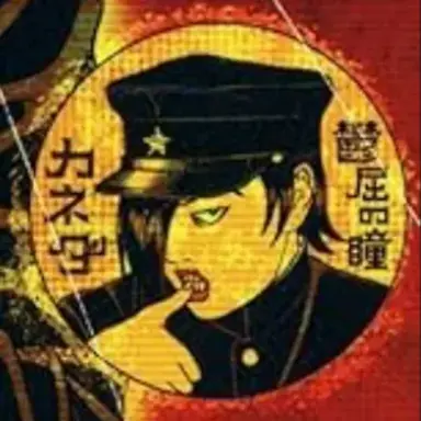 Profile image of カネダ