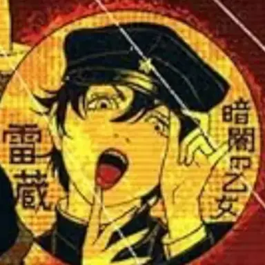 Profile image of 雷蔵