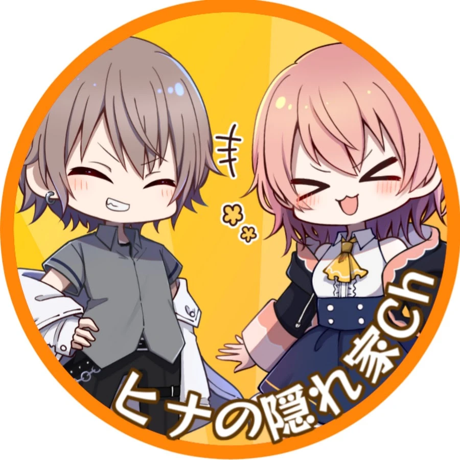 ヒナ