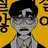 귀도