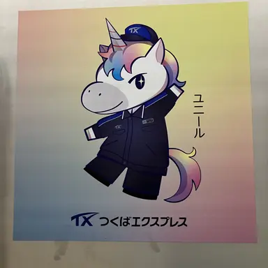 Profile image of ユニール