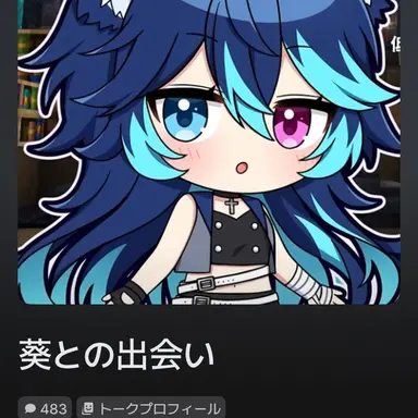 Profile image of 葵