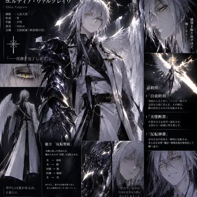 Profile image of Eldia