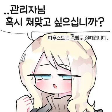 Profile image of 파우스트