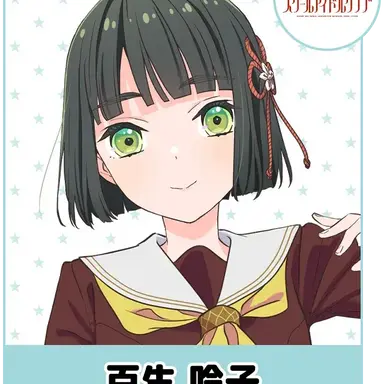Profile image of 百生吟子