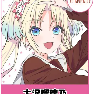 Profile image of 大沢瑠璃乃