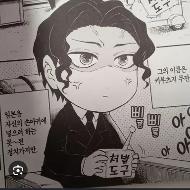 Profile image of 키부츠지 무잔