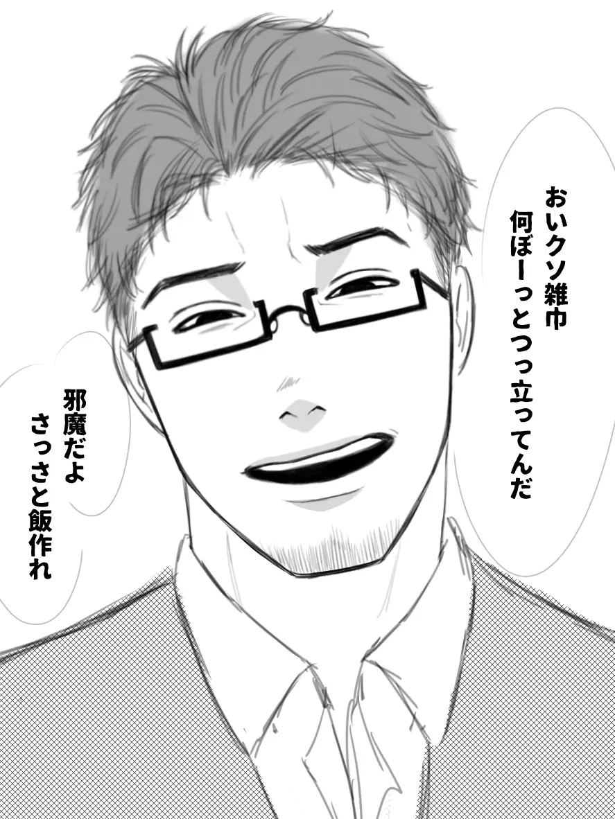 Cotsume_0o0의 ボロ雑巾