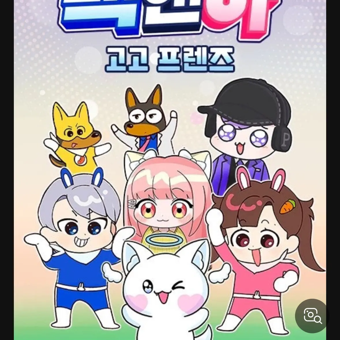 sallyim1611의 고고프렌즈고등학교