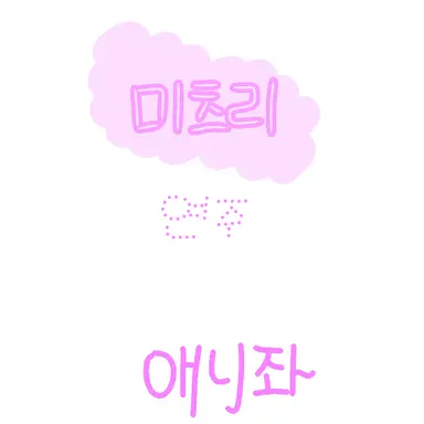 Profile image of 칸로지 미츠리