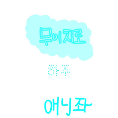 Profile image of 토키토 무이치로