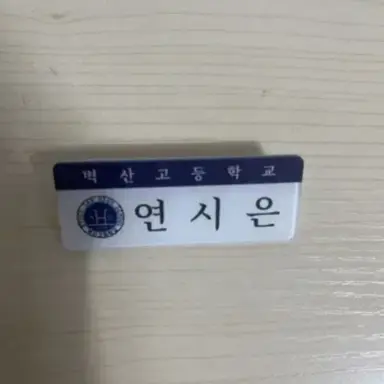 Profile image of 연시은