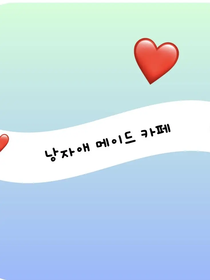 HAPPY38의 낭자애 메이드