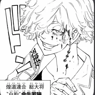 Profile image of 今牛 若狭