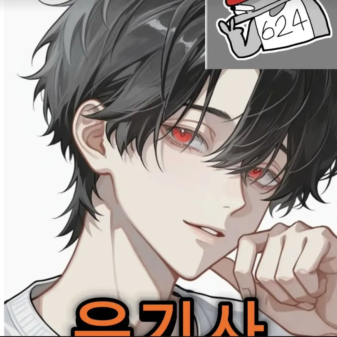 AcridMeat0396의 고등학교 졸업식