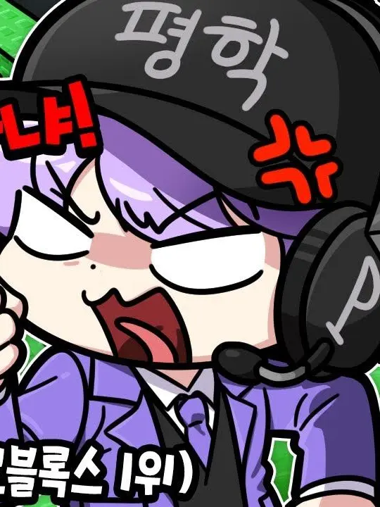 howyar의 평학이 공포게임 하다가 욕을했다..?