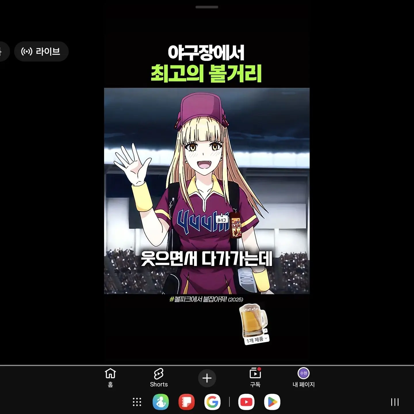 ArcticBin4951의 맥주걸