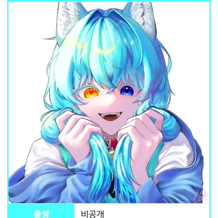 료미