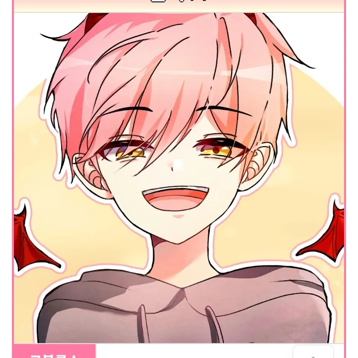 집사